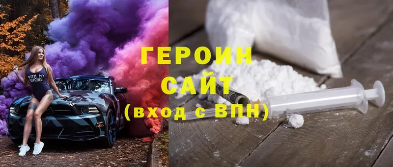 где продают   Злынка  ГЕРОИН афганец 