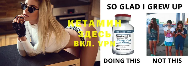 нарко площадка Telegram  Злынка  КЕТАМИН ketamine  купить наркотики цена  mega как войти 